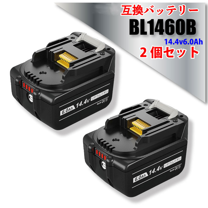 新品！makita:マキタ 14.4V6.0Ah バッテリー"BL1460B"