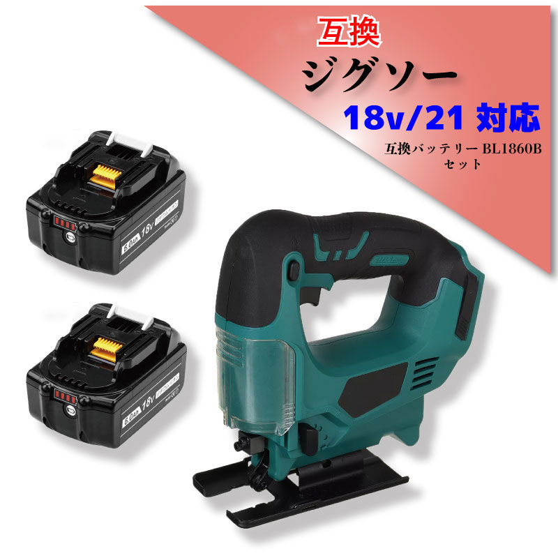 【楽天市場】マキタ 互換 ジグソー 18V 21V バッテリー 対応