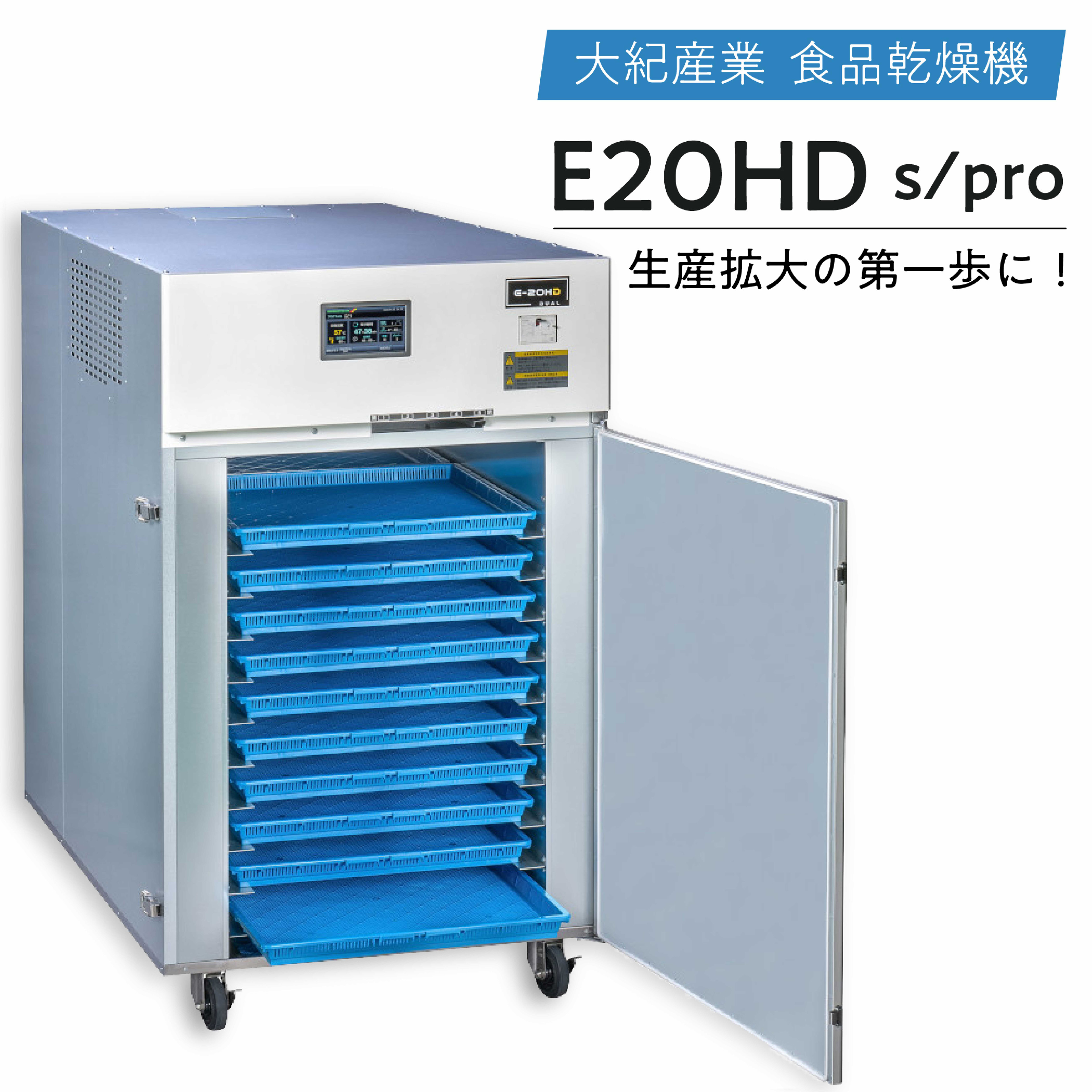 ドラッピー mini フードドライヤー 食品乾燥機 ドラッピー DSJ－mini | 新商品