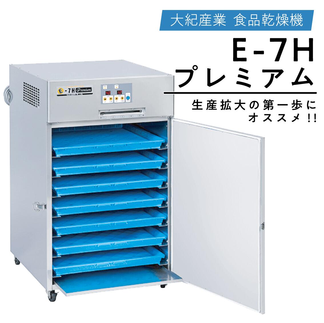 楽天市場】食品乾燥機 静岡製機ドラッピーミニ 100V フードドライヤー