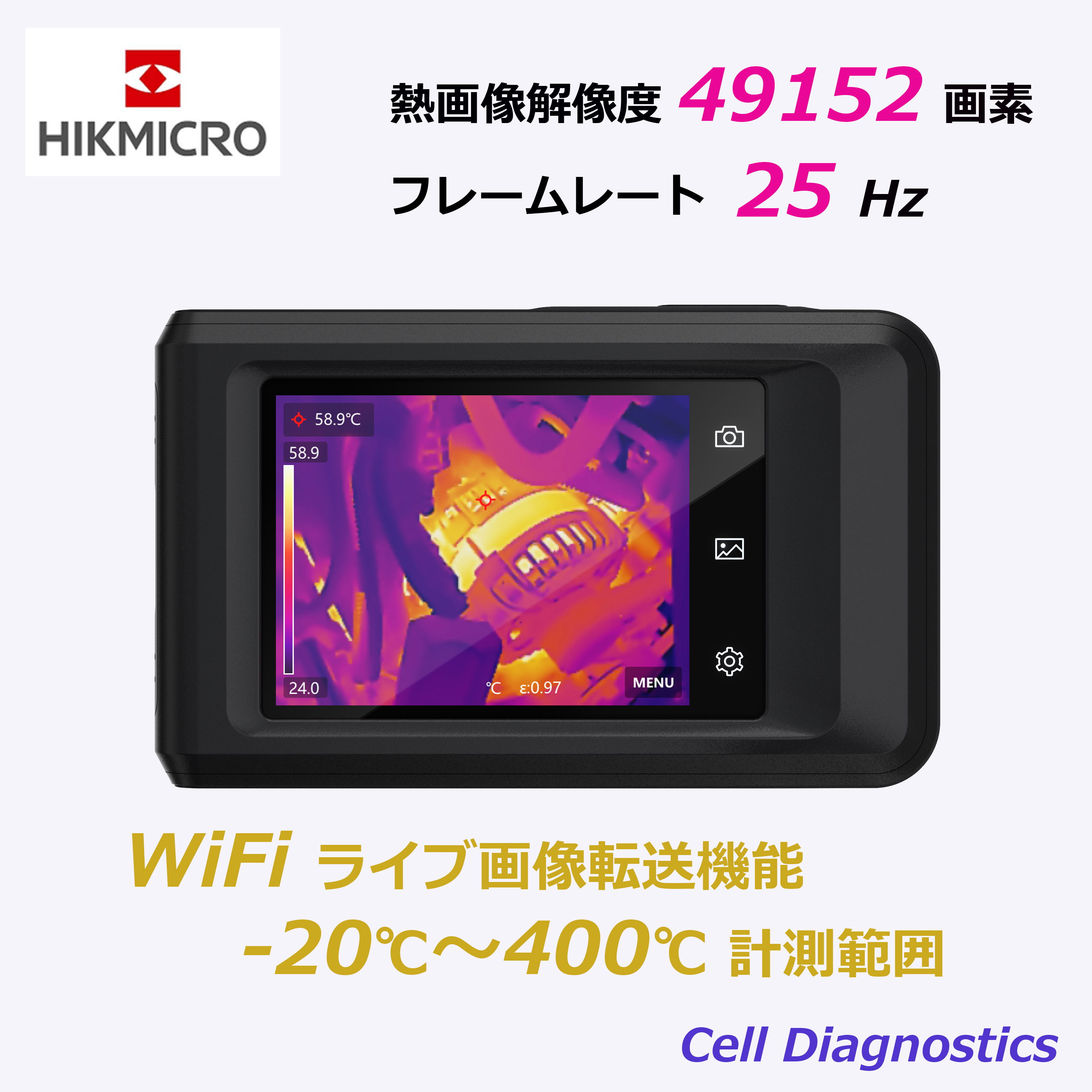 赤外線サーモグラフィー HIKMICRO Pocket２ 着脱可能リチウムイオン充