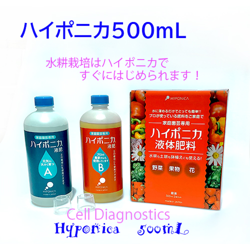 楽天市場 そうだ 水耕栽培をしよう祭 ハイポニカ 500ml 水耕栽培 液体肥料 液肥 協和ハイポニカ液体肥料 ハイポニカ液肥 水栽培 肥料 液体 家庭菜園 球根 花 野菜 E ショップ ブルーラグーン