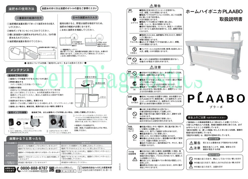 水耕栽培キット ホームハイポニカ Plaabo プラーボ 液肥 水耕栽培 ハイドロカルチャー ハイポニカ キット ポット 水栽 液体肥料 水耕栽培器 容器 家庭菜園 花 野菜 観葉植物 おうち時間 大人 趣味 Kanal9tv Com