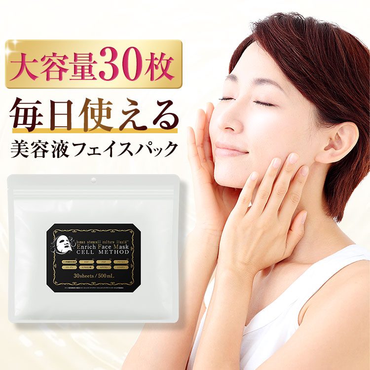 Amazon | 【日本製・大容量30枚入】フェイスマスク フェイス