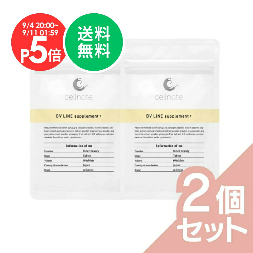 パック・フェイスマスク cellnote BV LINE GEL+ 楽天市場】【楽天スーパーSALE 10％OFF】cellnote. BV LINE GEL+