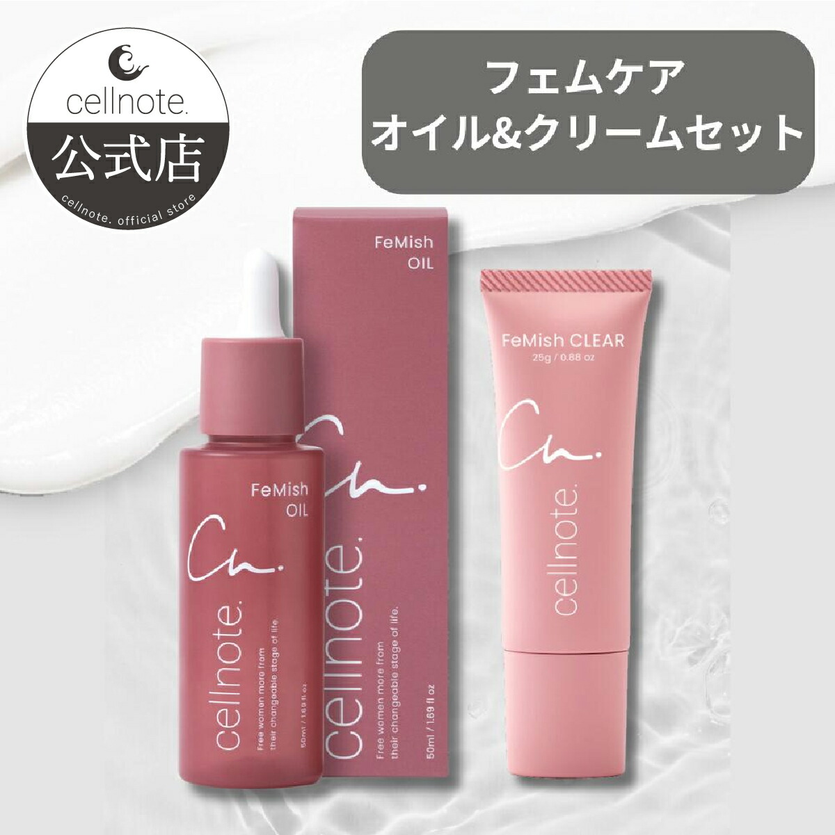 楽天市場】cellnote. FeMish OIL 50ml シトラスバニラの香り