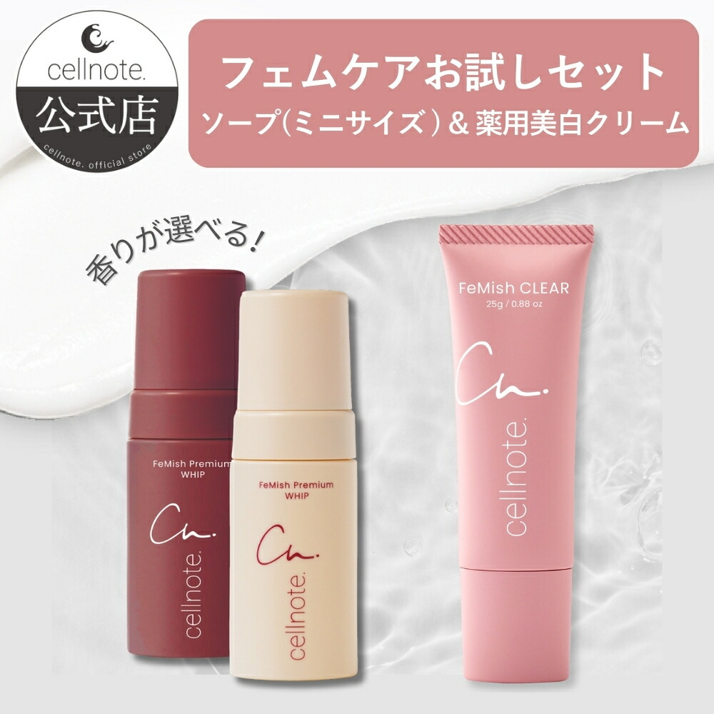 【堅苦しさ】 cellnote. FeMish Premium WHIP 選べる2種の芳ばしさ(アロマティックウッディ／スウィートピーチミルク）80ml × FeMish CLEAR 25g 難しい区画用 薬用 美白 難しい区画 VIO 世話をする デリケートゾーンソープ フェムケア