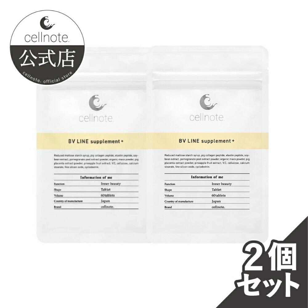 新品未使用未開封★セルノートプロ　100g 楽天市場】cellnote. BV LINE GEL+ PRO 100g ボルフィリン 高
