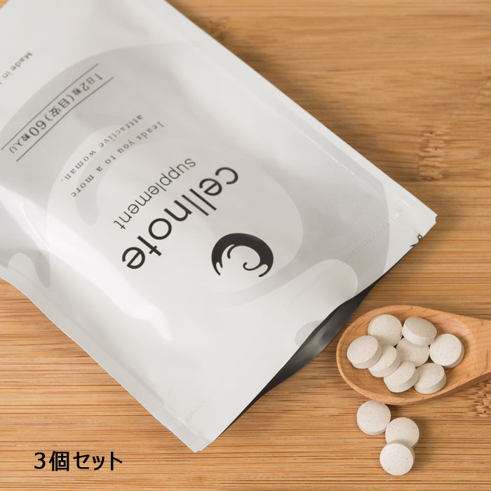 楽天市場 セルノート バストアップ サプリメント 60粒 3個セット セルノート公式 バストアップサプリ サプリ バスト 胸 プエラリア セルノート 公式通販楽天市場店