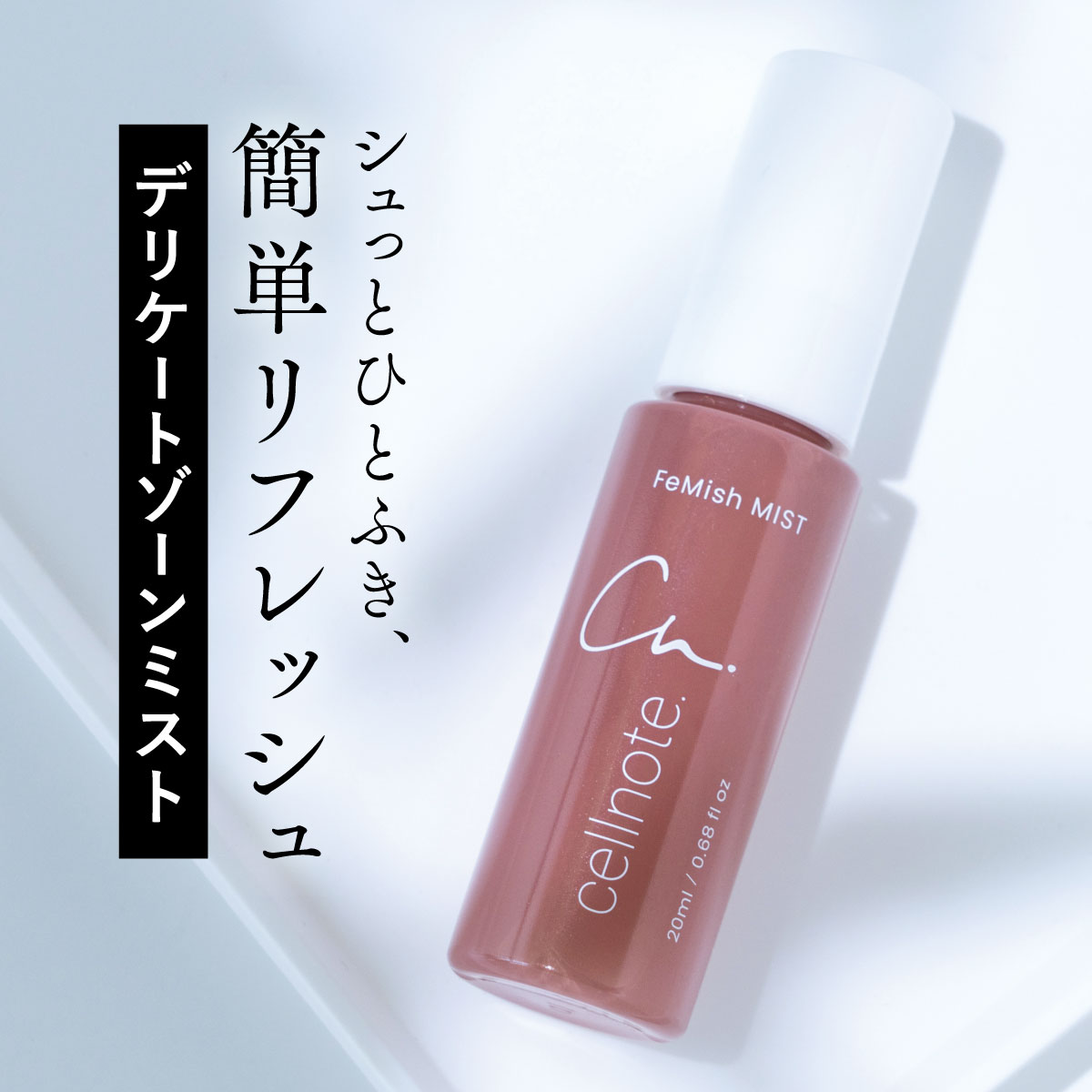 楽天市場】▽【公式】cellnote.FeMish SOAP フェミッシュソープ