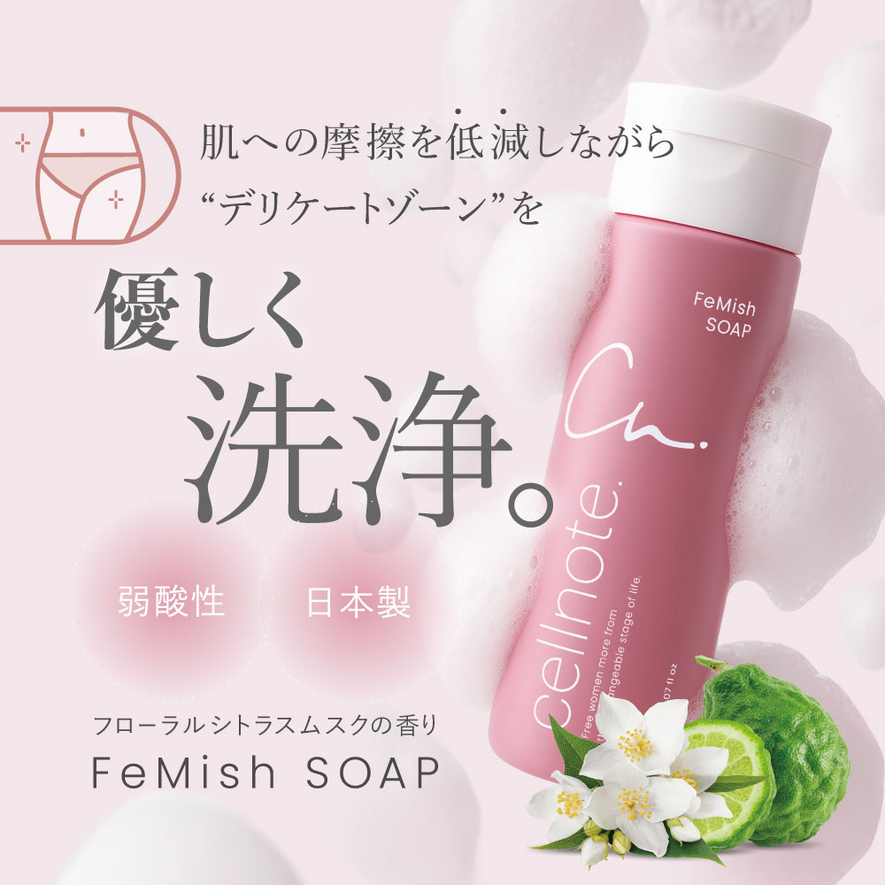 cellnote FeMish SOAP & CLEAR ひよこ セルノート公式ショップ