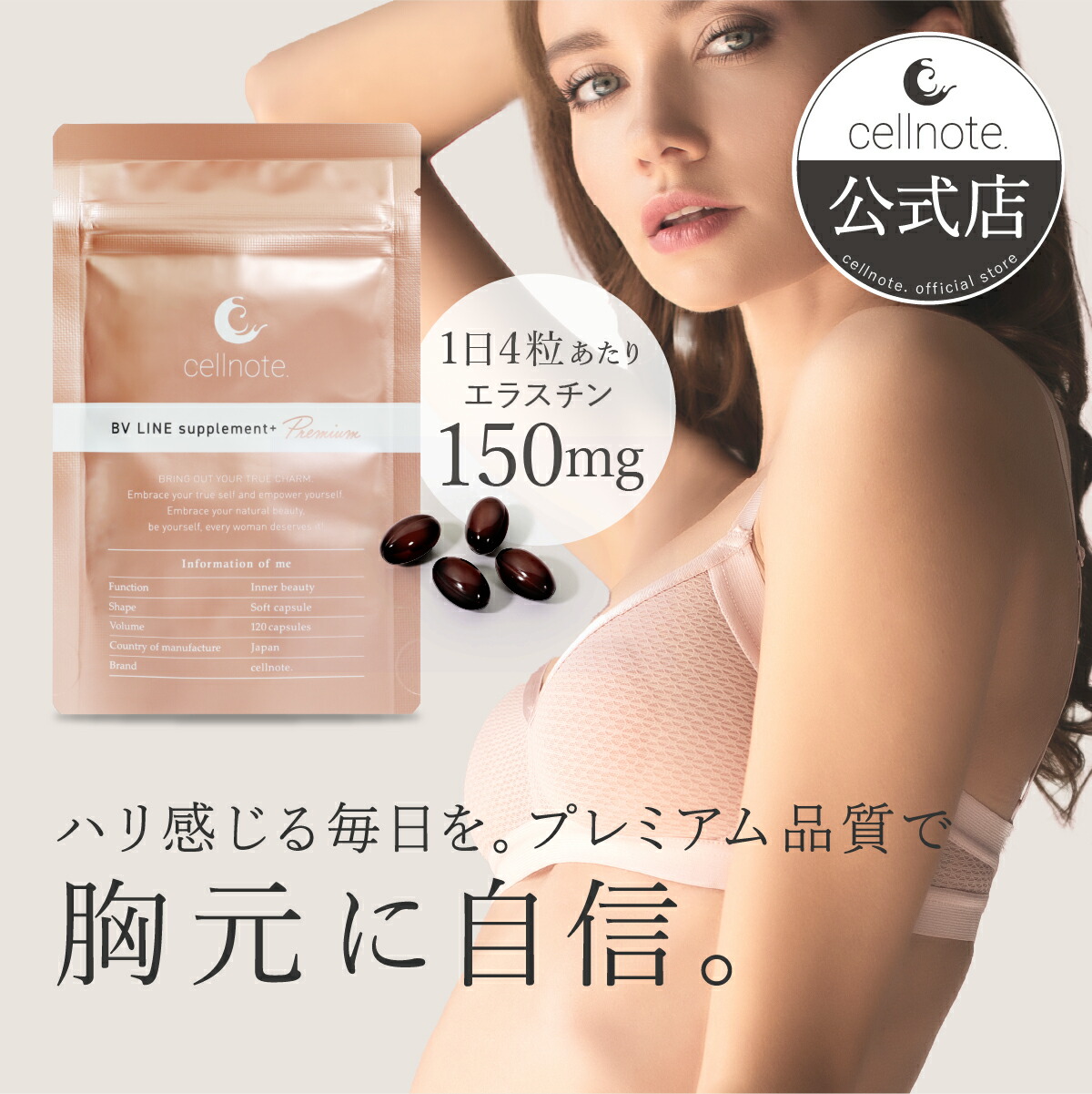 cellnote ボディクリーム 100g×3 サプリ×2 楽天市場】【公式】cellnote.バストケア クリーム cellnote BV