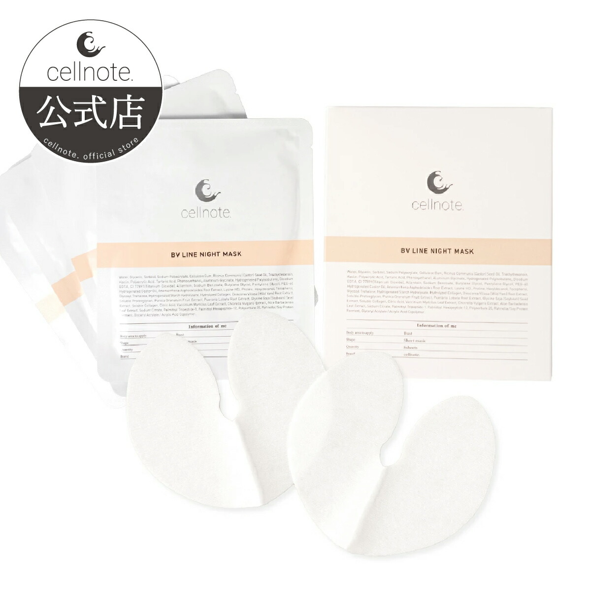 楽天市場】【公式】cellnote. BV LINE supplement+ (BVライン