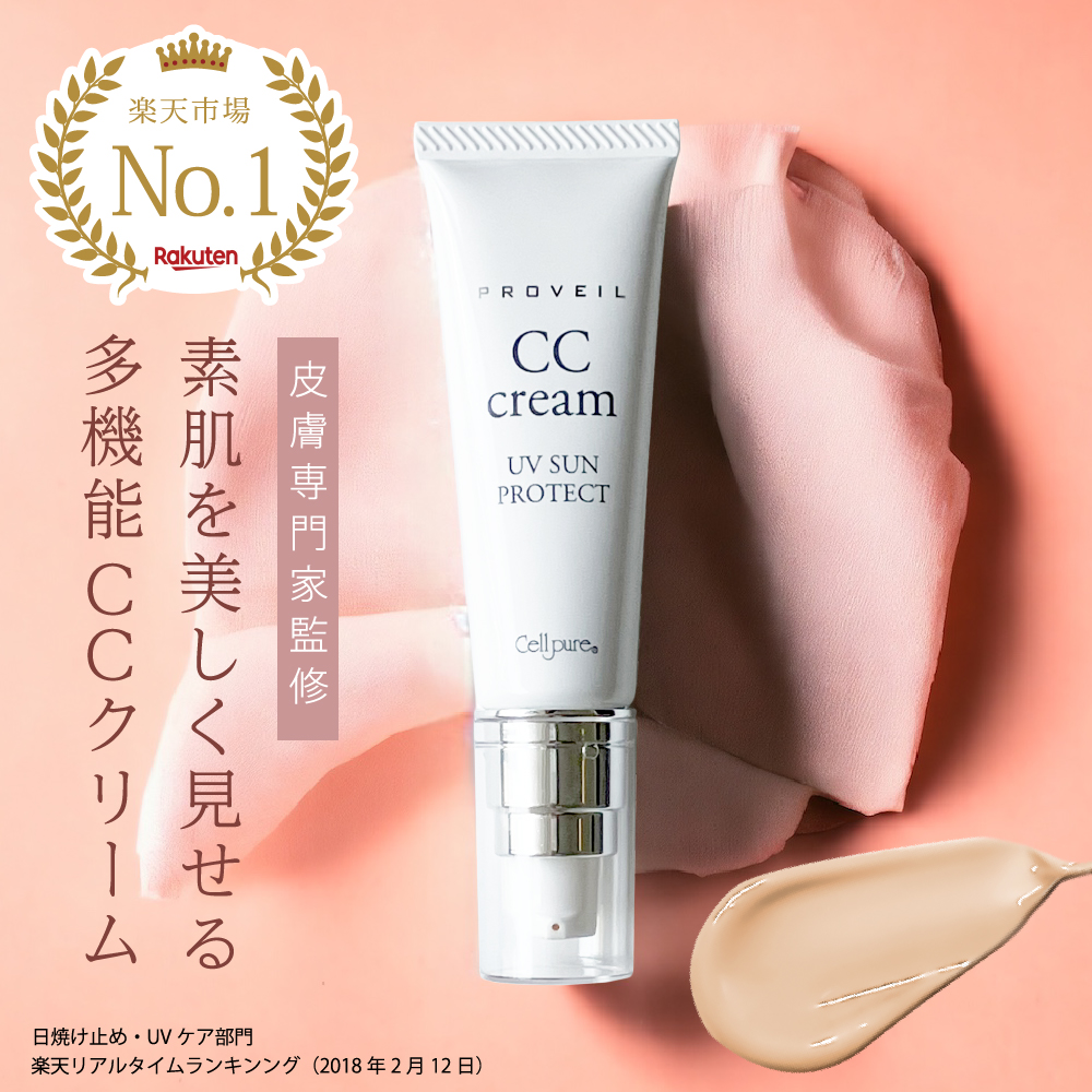 楽天市場】紫外線吸収剤不使用＼楽天1位／ セルピュア UVX SPF50 