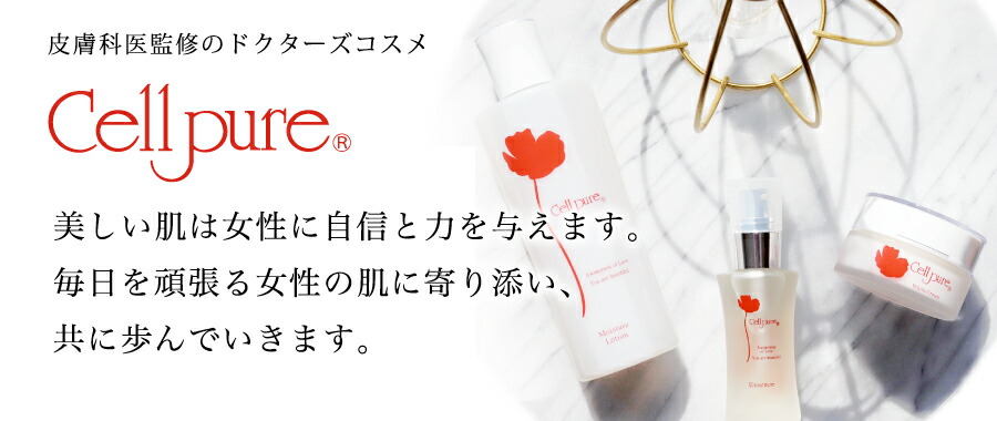 楽天市場 3本で5 オフ 送料無料 楽天1位 セルピュア ピーリングフォーム サリチル酸 ピーリング 敏感肌 毛穴 ニキビ 角栓 美容 スキンケア エイジングケア ドクターズコスメ 角質ケア 洗顔料 ビタミンc 配合 美白 Cellpure 皮膚科 Cosme 毛穴 Cellpure化粧品