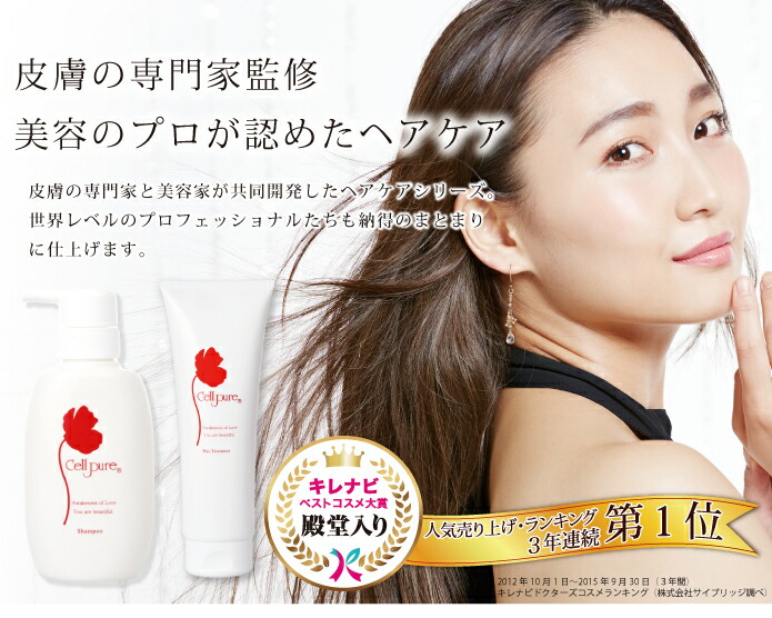 保証書付 殿堂入り お得な詰め替え用 900ml ３本で5 オフ セルピュア ノンシリコン シャンプー 900ml ダメージヘア スカルプケア ヘアケア 美容 くせ毛 サロン専売品 乾燥 敏感肌 ドクターズコスメ アミノ酸系 配合 毛穴 Cellpure化粧品 格安 Faan Gov Ng