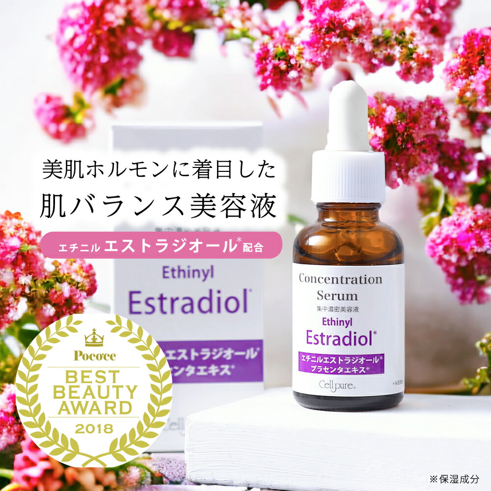 楽天市場】＜セットで5％オフ＞【送料無料】 セルピュア EP