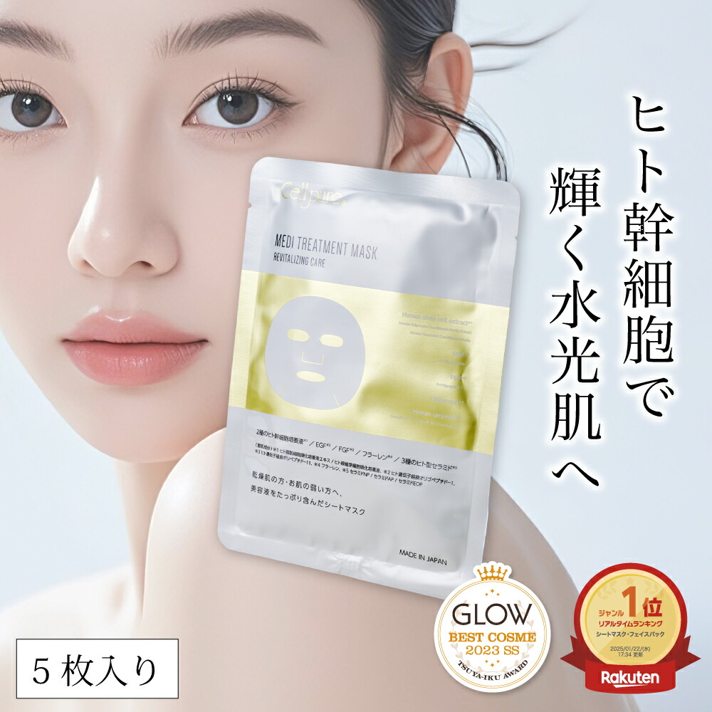 楽天市場】アルマード フェイシャルトリートメント 3D マスク 4枚 卵殻