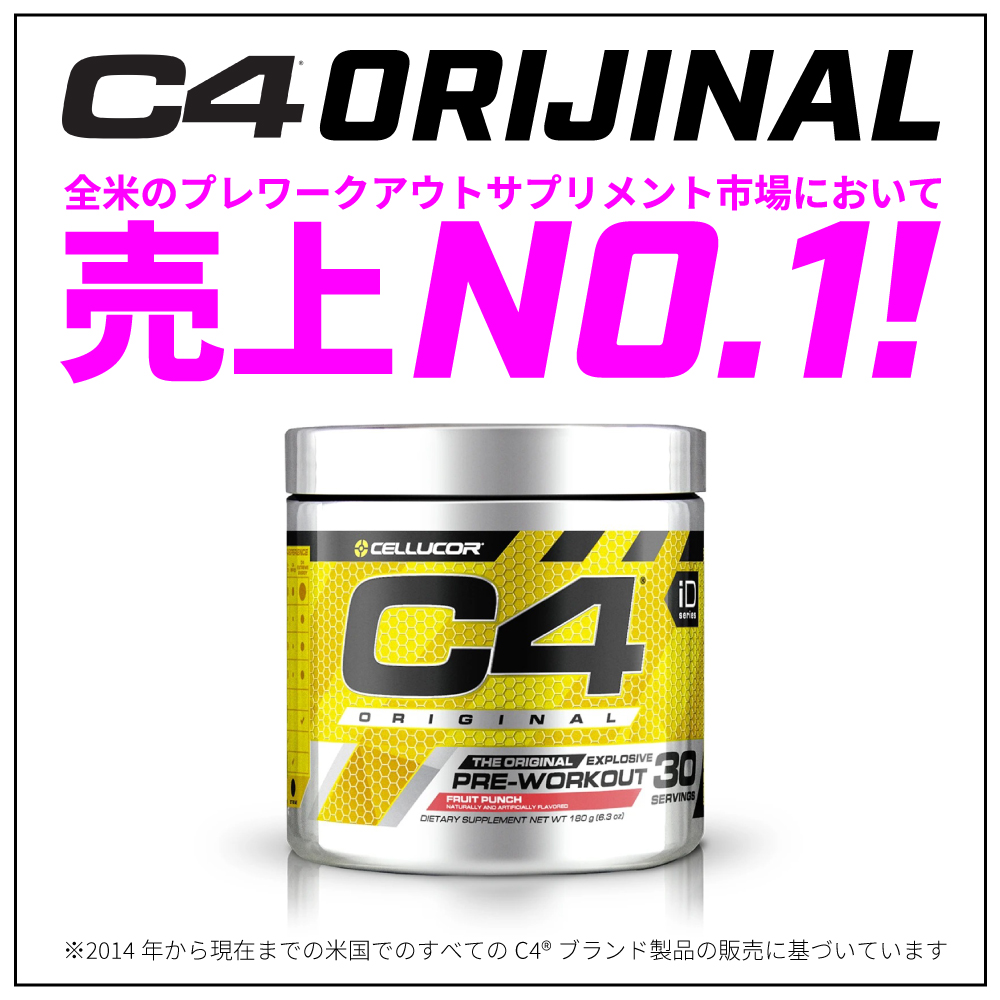 楽天市場 楽天super Sale対象商品 オフ セルコア C4 オリジナル エクスプローシブ プレワークアウト オレンジバースト 60サービング 360g Cellucor C4 Original Explosive Pre Workout Orange Burst 60 Servings 12 7 Oz Cellucor