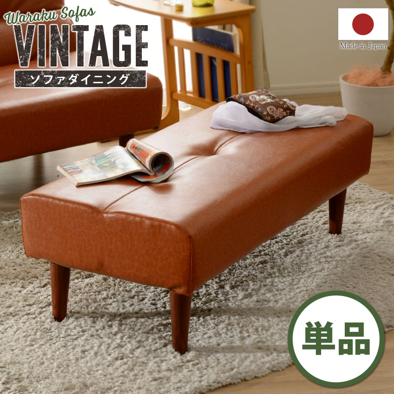 オットマン 足置き スツール ベンチ 和楽オットマン 脚置き WARAKU Ottoman ヴィンテージ 合成皮革 セルタン