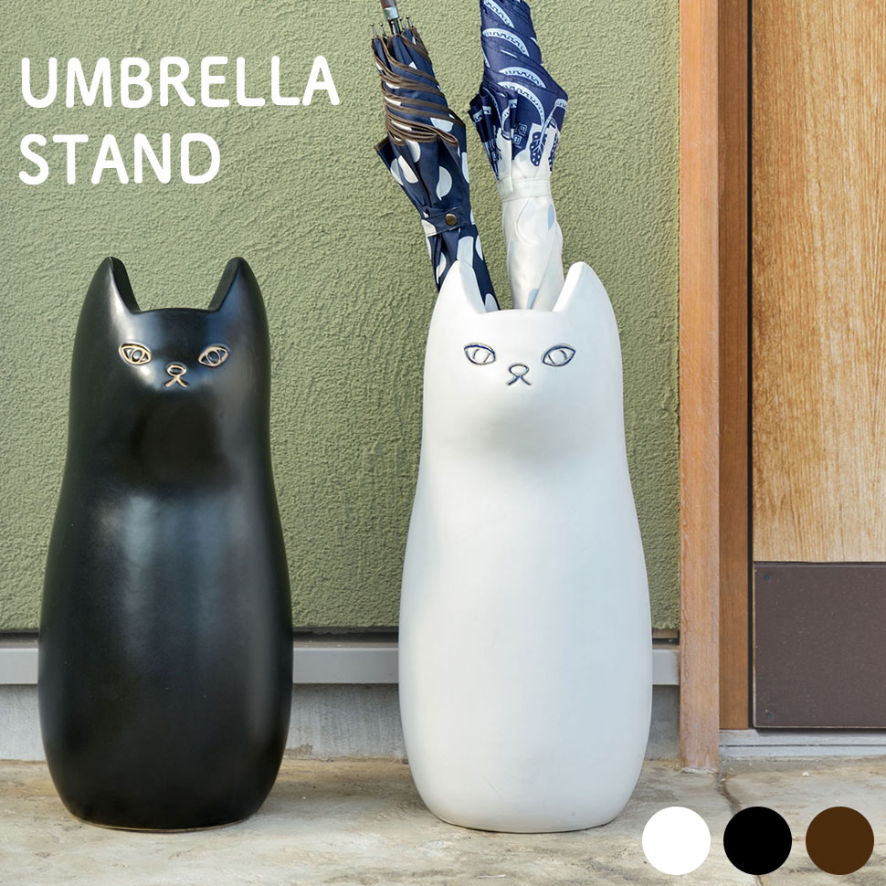 【楽天市場】傘立て 猫 かわいい お部屋 ねこ シンプル スリム 大人 屋外 陶器 雑貨 人気 おしゃれ 傘 玄関 フラワーベース ナチュラル