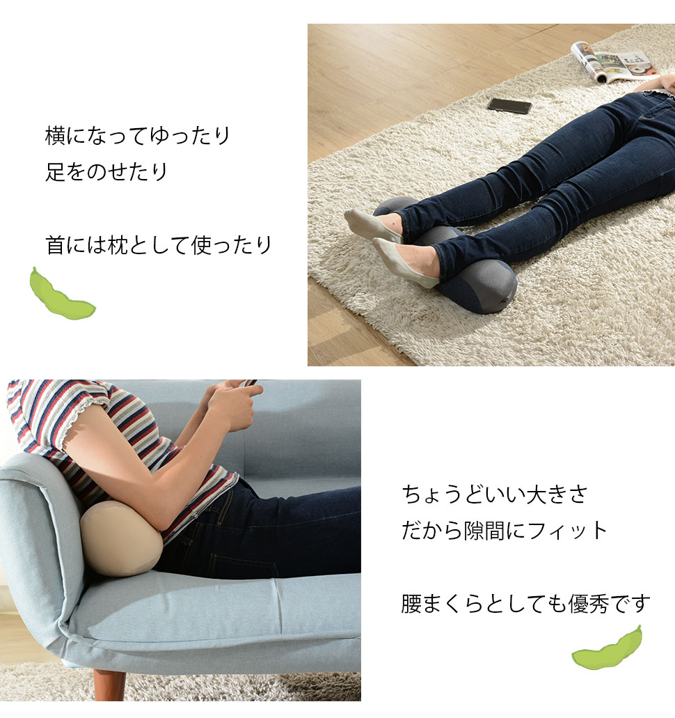 楽天市場 足枕 むくみ 足まくら えだまめ足枕 ビーズクッション 日本製 送料無料 Cellutane セルタン