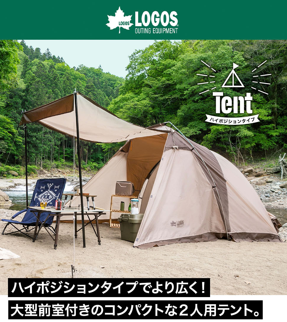 楽天市場 ロゴス Logos テント 2人用テント Tradcanvas リビング Duo Ba 大型前室 キャンプ アウトドア 収納バッグ付 Cellutane セルタン 楽天市場 ロゴス Logos テント 2人用テント Tradcanvas リビング Duo Ba 大型前室 キャンプ アウトドア 収納バッグ付 Cellutane セルタン