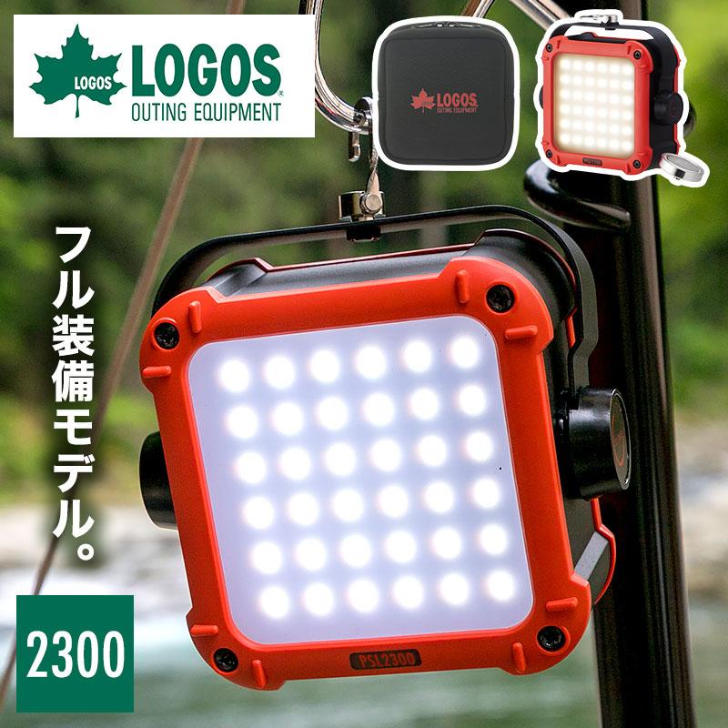 【楽天市場】ロゴス LOGOS パワーストックランタン2300・フルコンプリート キャンプ アウトドア ライト 照明 LED 収納ポーチ付き