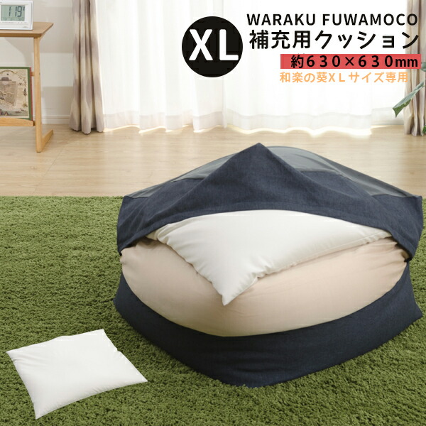 清原クッション！ 未開封！ オニオン型ビーズクッション 洗えるカバー付き 極小ビーズ 軽量 軽い