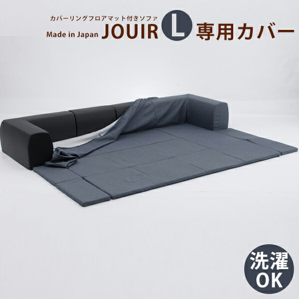 JOUIR(ジュイール）L大きさ取りまかなうのみA683 D683