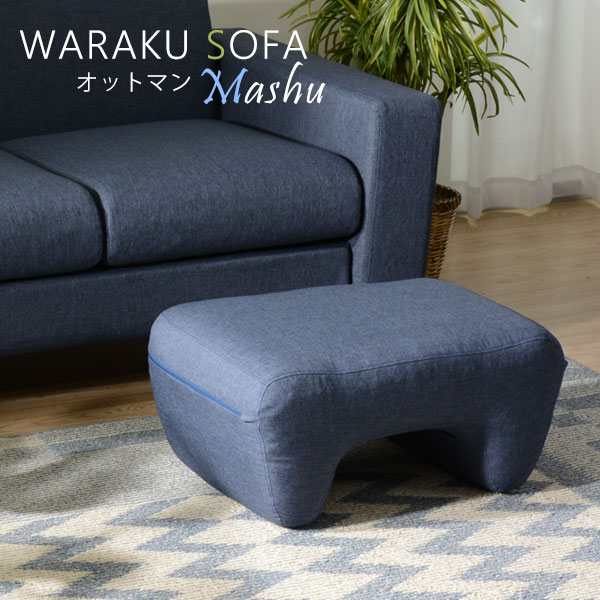 和楽PVCレザー足置きオットマン WARAKUmashuottoman a220