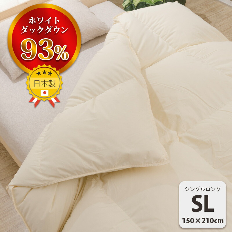 楽天市場】アップサイクルダウン 羽毛布団 羽毛 ふとん シングルサイズ