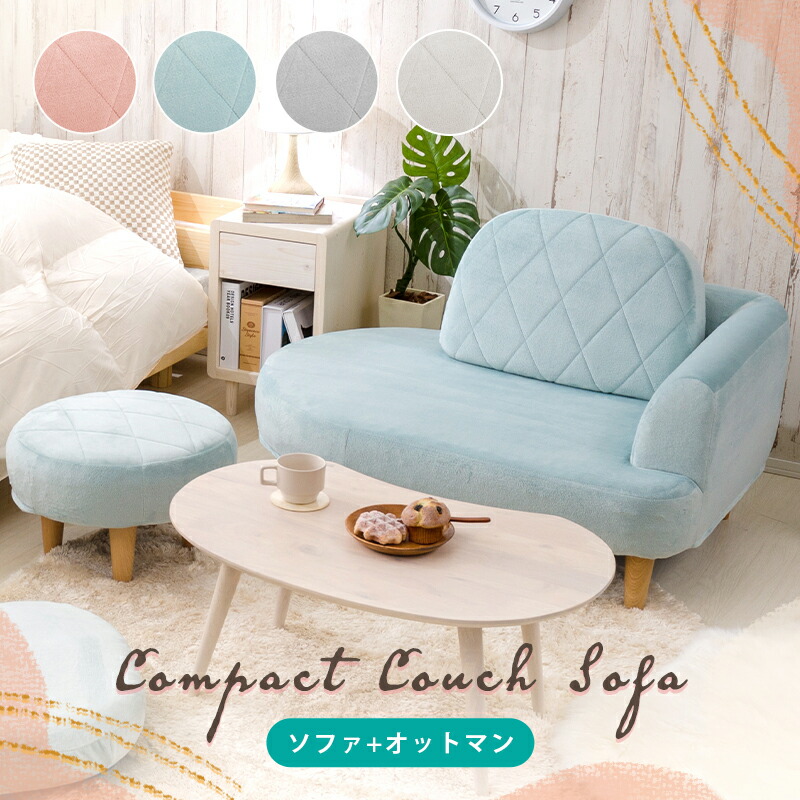 Japanese Elegant Compact Sofa and Ottoman 2-Piece Set - available in colour white, gray, blue haze and pink