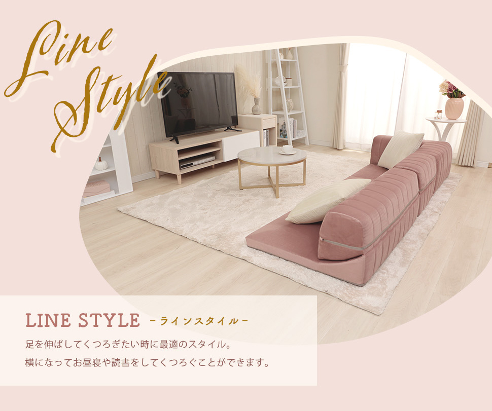 Japanese sectional floor sofa (line style)