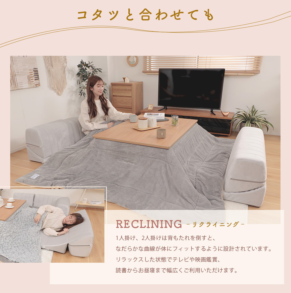 Japanese sectional floor sofa (reclining style)