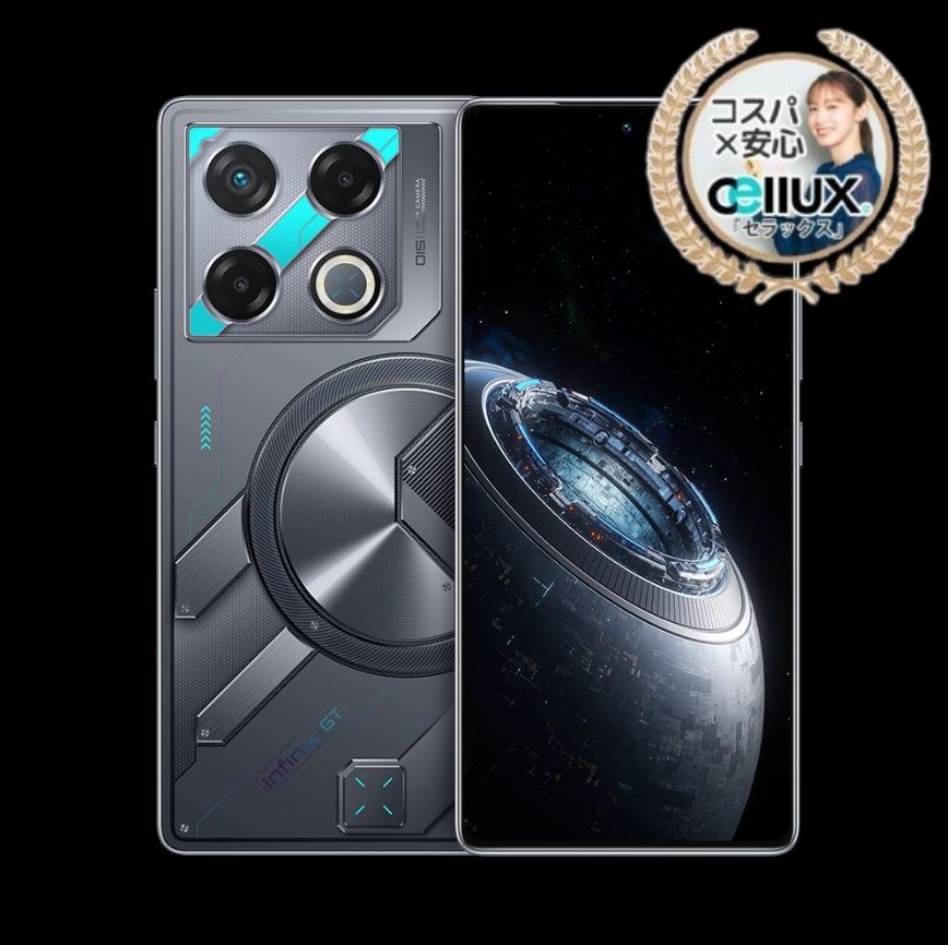 Infinix GT20 Pro 5G <グローバル版>MediaTek Dimensity 8200 Ultimate 3.1GHz オクタコア、RAM12GB、ストレージ容量は256GB【SIMフリースマホ No.1! セラックス】送料無料|Cellux 海外スマホ・家電販売店