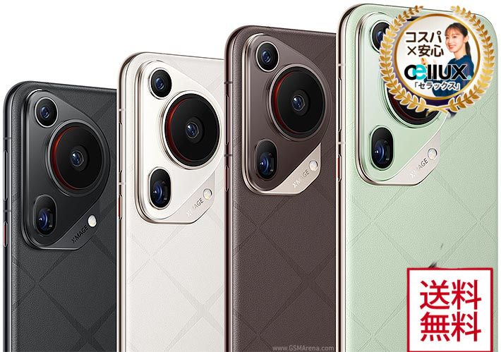 楽天市場】HUAWEI Pura 80 Ultra 《グローバル版(香港版)》model: LMU