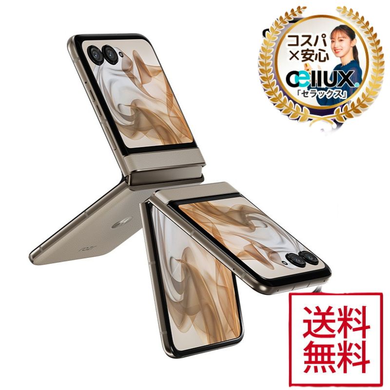 週末セール未開封 motorola razr 50 8/256GB グローバル版 楽天市場】Motorola Razr 50 ULTRA ＜グローバル版＞SD8s Gen3