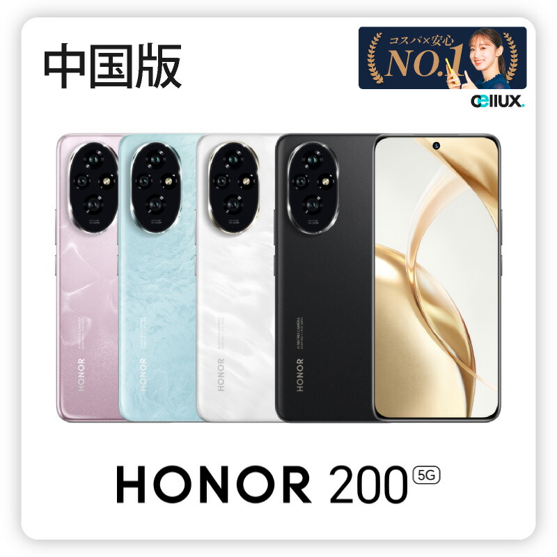 最後のKirin 8月13日まで　Honor V30 シムフリー　値引き不可 Huawei HONOR V30 発表、6.57インチ・5G対応・Kirin 990搭載の