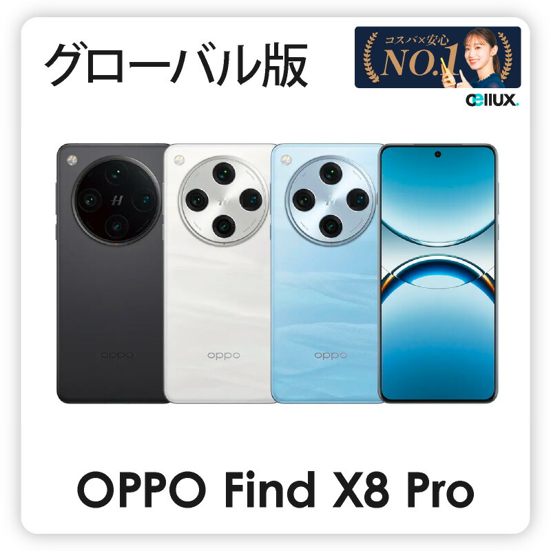 楽天市場】OPPO Find N5 <グローバル版> (型番 CPH2671 楽天市場】OPPO Find N5 <グローバル版> (型番 CPH2671