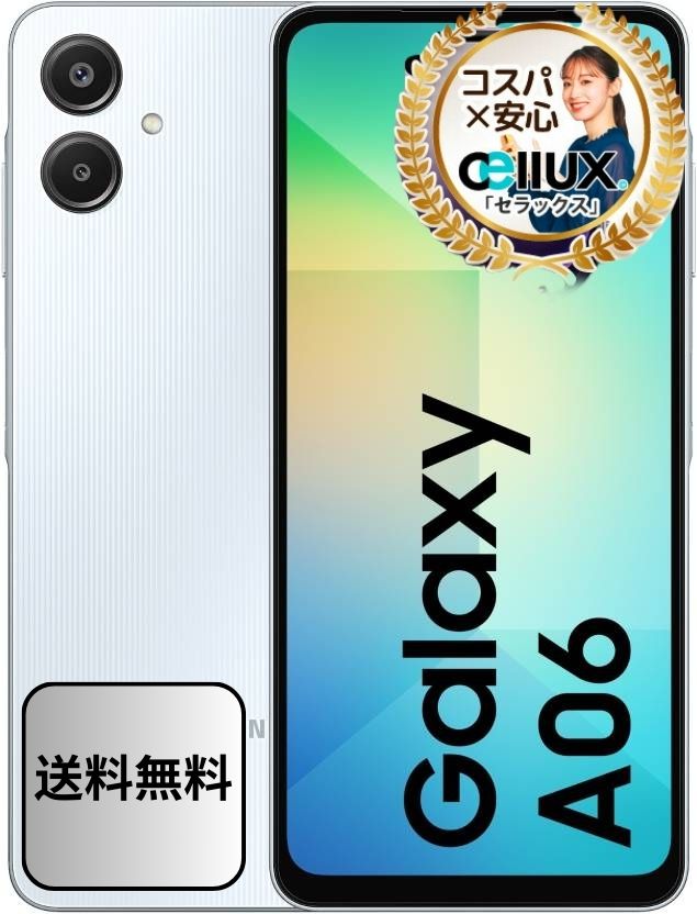 楽天市場】SAMSUNG Galaxy A06 ＜グローバル版＞ 5000mAhバッテリー