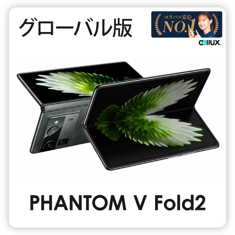 楽天市場】HONOR MAGIC V3 ＜グローバル版＞折畳スマホ新品