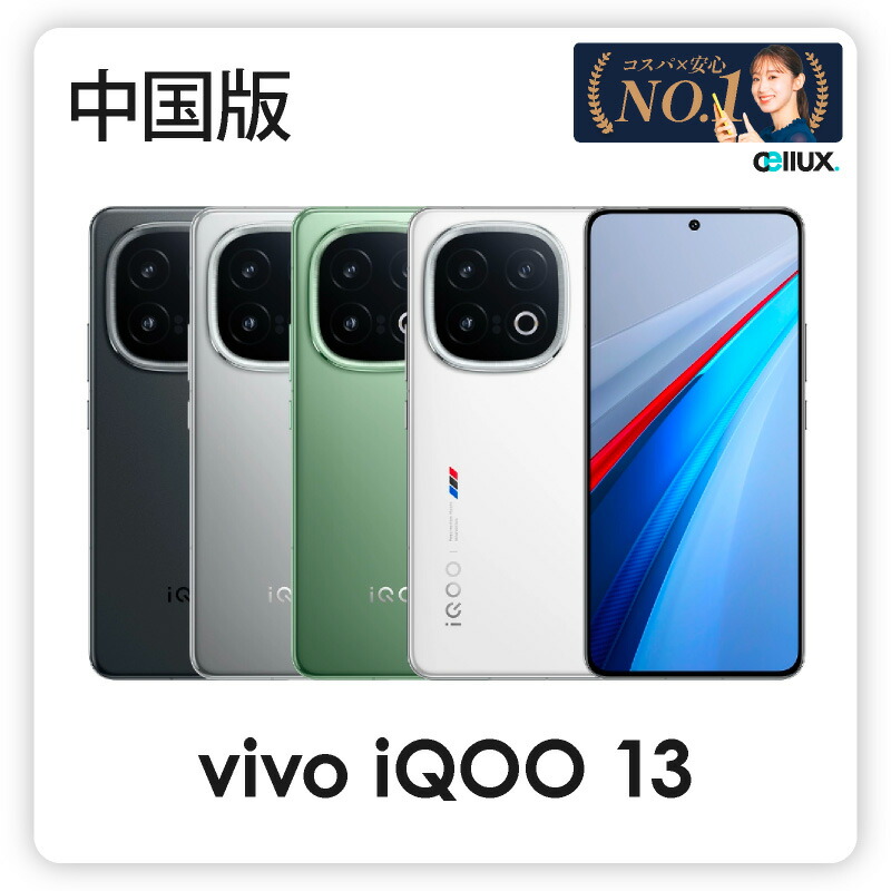 楽天市場】vivo X200 Pro <中国版>【 新品 送料無料 SIM 楽天市場】vivo X200 Pro <中国版>【 新品 送料無料 SIM