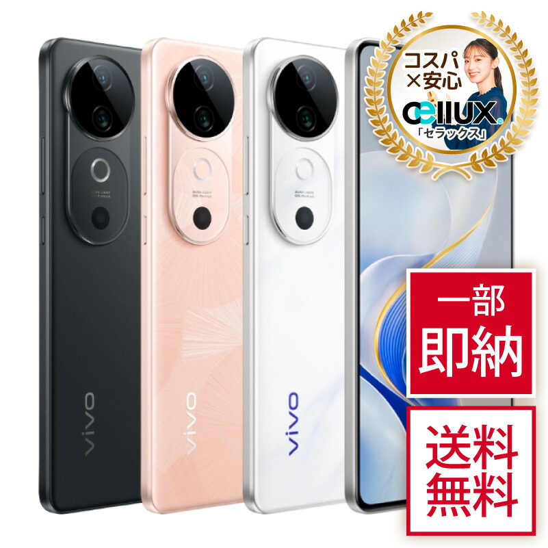 vivo x100 pro 中国版 12GB/256GB 楽天市場】Vivo X100 Pro ＜中国版＞ Dimensity 9300・6.78