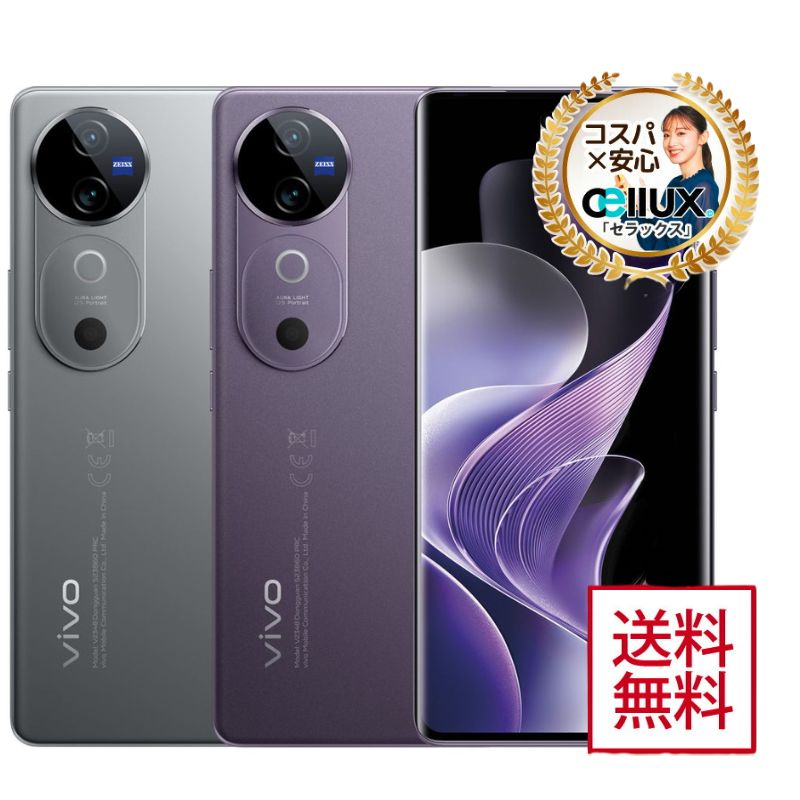 楽天市場】Vivo X100 Pro ＜中国版＞ Dimensity 9300・6.78インチ2K・1