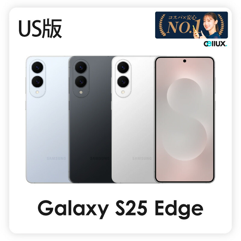 【香港版】Galaxy S25 Edge 12GB/256GB シルバー｜新品 SIMフリー) サムスン Samsung Galaxy S25 5G SM-S931B デュアル