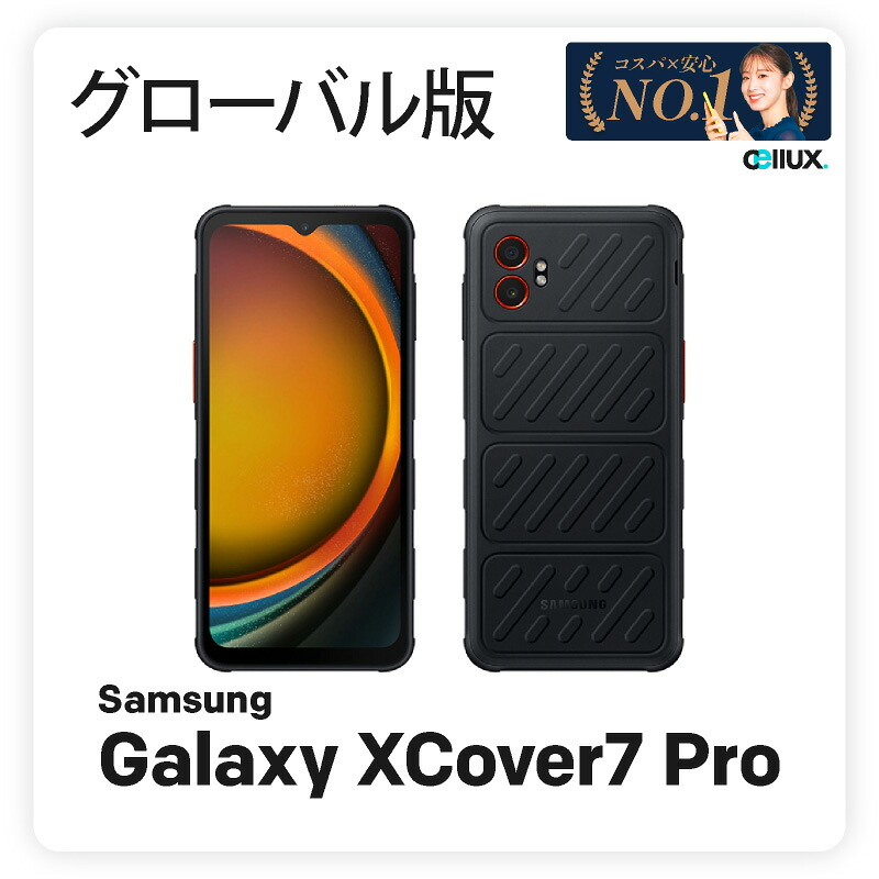 Samsung Galaxy XCover7 Pro 《 グローバル版 》【 新品 送料無料 SIMフリースマホ 】|Cellux 海外スマホ・家電販売店