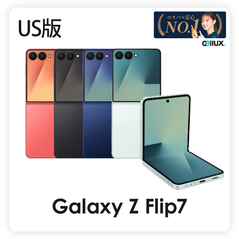 楽天市場】Samsung Galaxy Z Flip7 《グローバル版》(model: SM