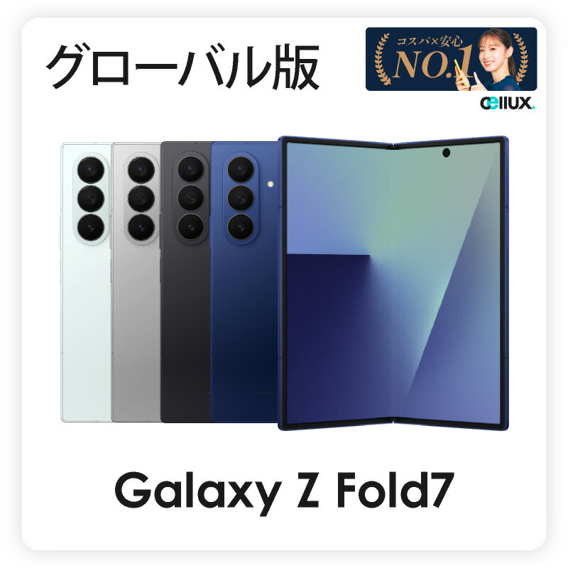 A*7様 Samsung Galaxy Z Fold 5 ブラック 本体 香港版 Galaxy Z Fold 5 ブラック 新品 138,000円 中古 85,555円