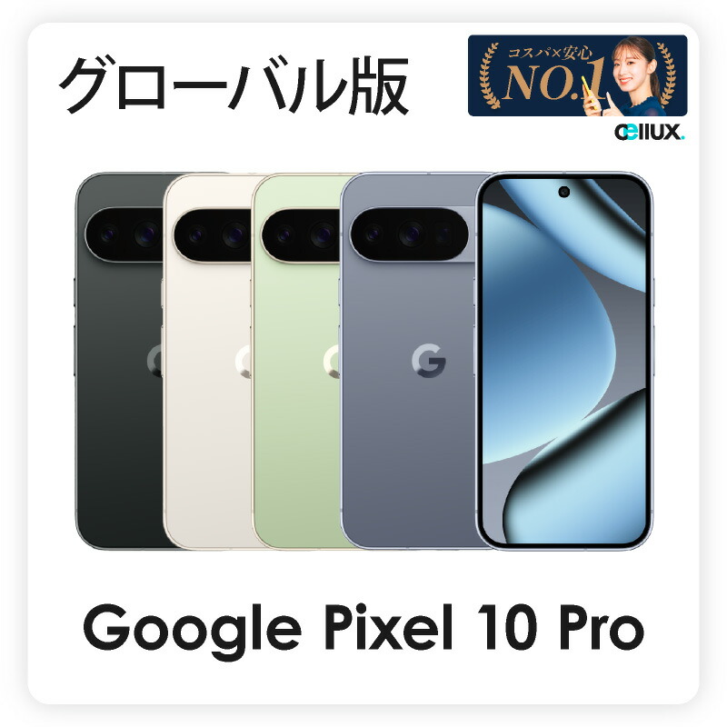楽天市場】Google Pixel 10 《 グローバル版 ( GK2MP